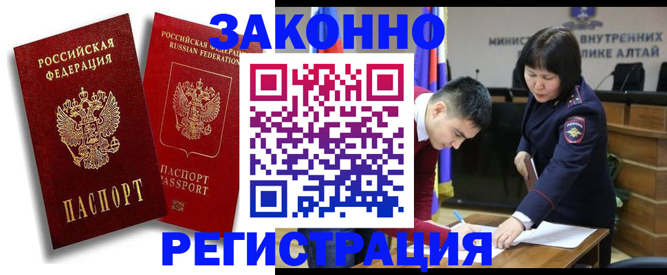 прописка ребенка в Славянске-на-Кубани