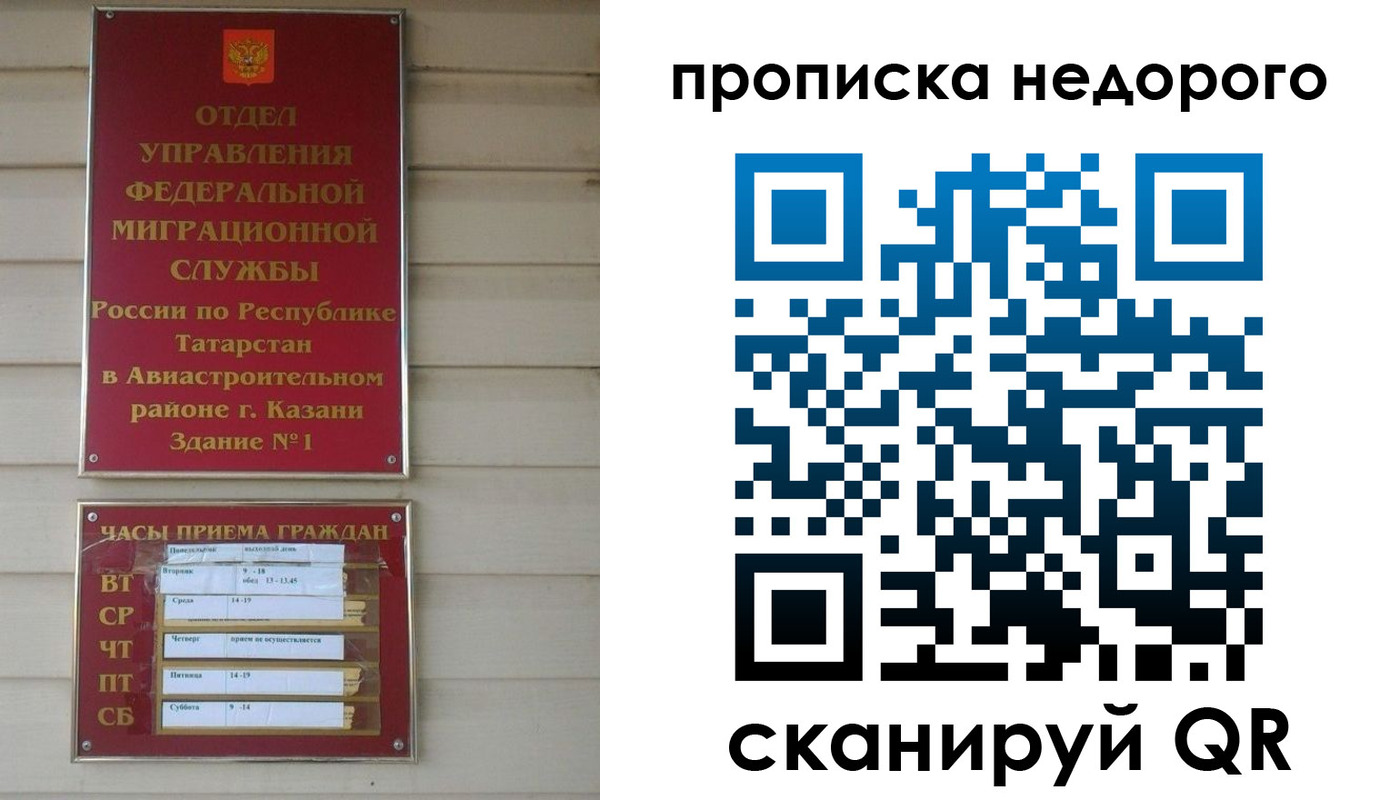 временная регистрация для всех в Славянске-на-Кубани
