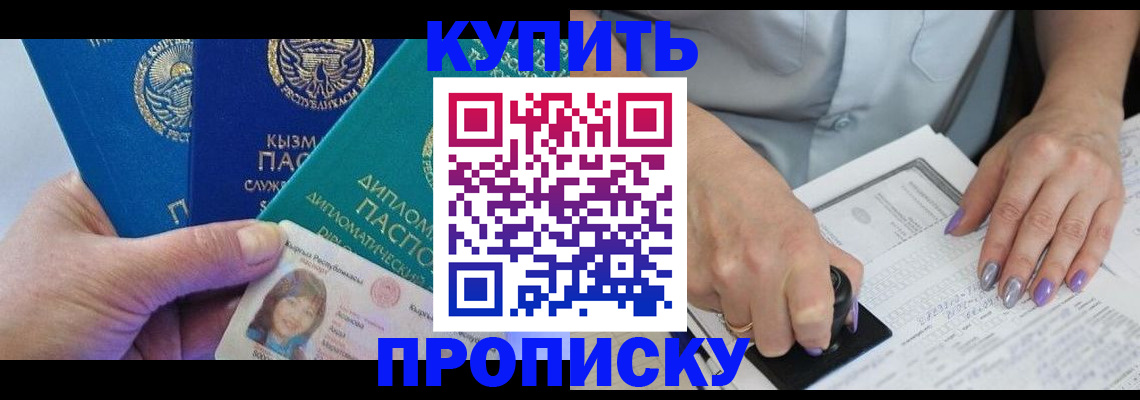 временная регистрация надежно в Славянске-на-Кубани