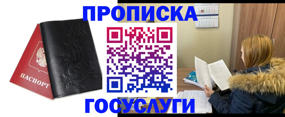 миграционный учет в Славянске-на-Кубани