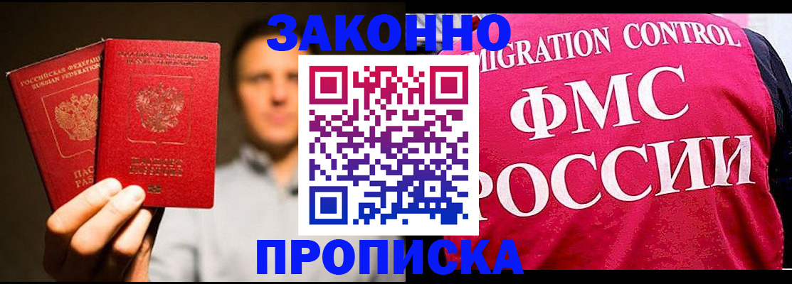 временная регистрация собственник в Славянске-на-Кубани