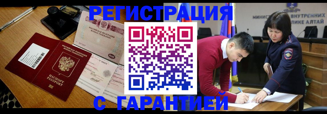 временная регистрация 2025 в Славянске-на-Кубани